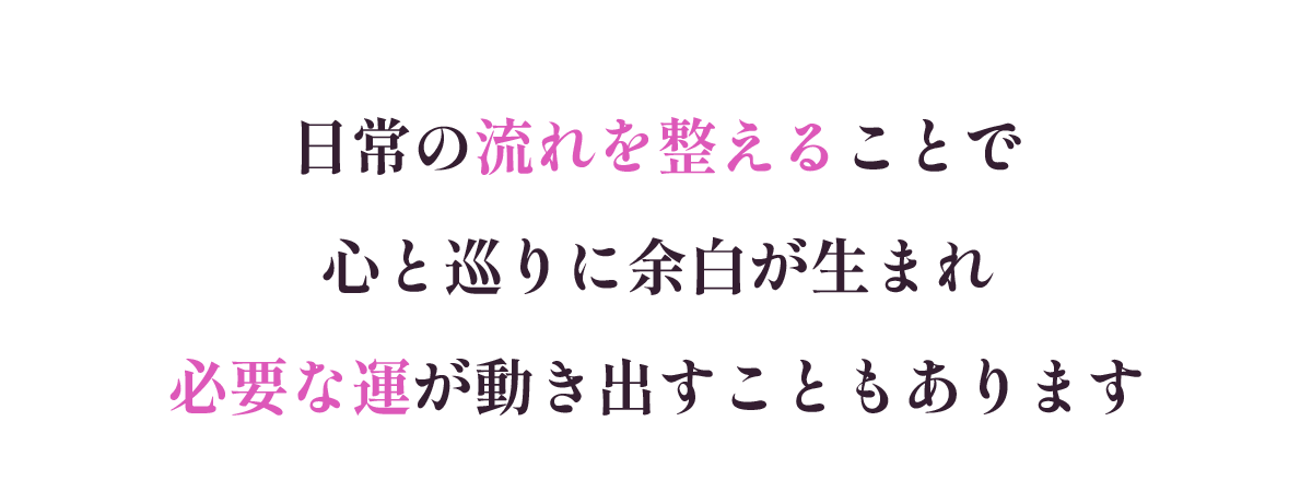 ����̗���𐮂��邱�Ƃ� �S�Ə���ɗ]�������܂� �K�v�ȉ^�������o�����Ƃ�����܂�